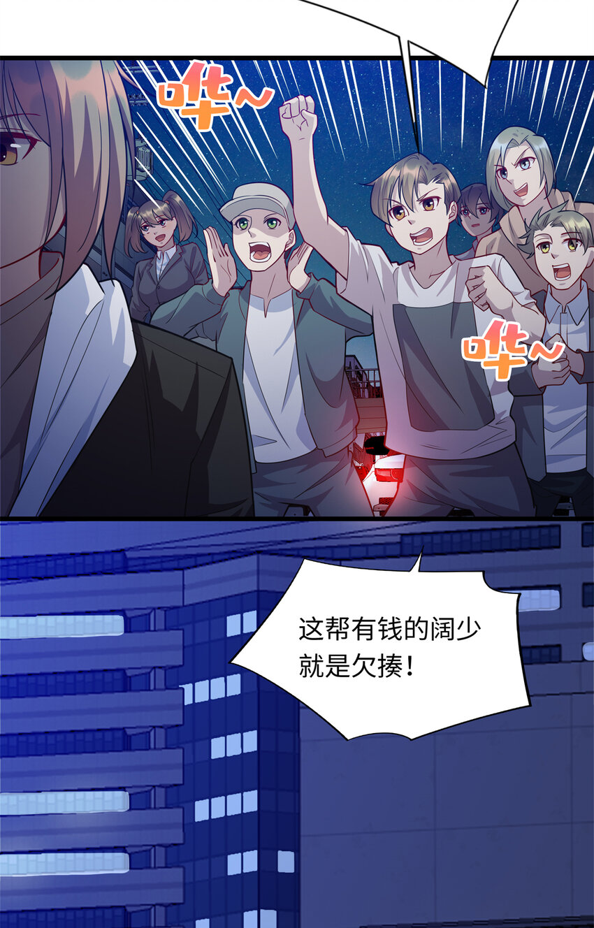 《龙皇武神》36 暴打孙少 第20页