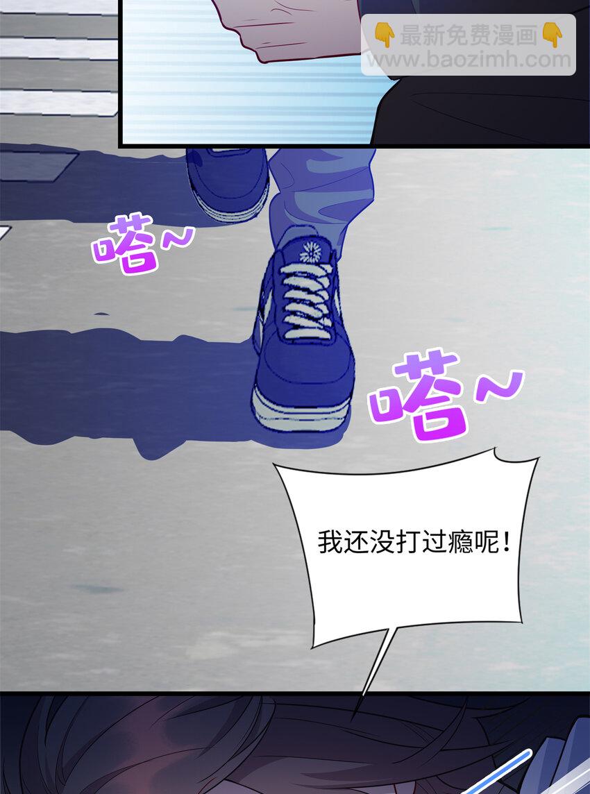 《龙皇武神》36 暴打孙少 第23页