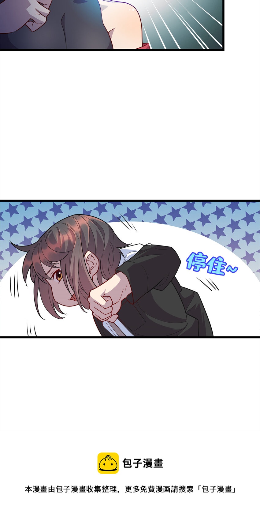 《龙皇武神》36 暴打孙少 第25页