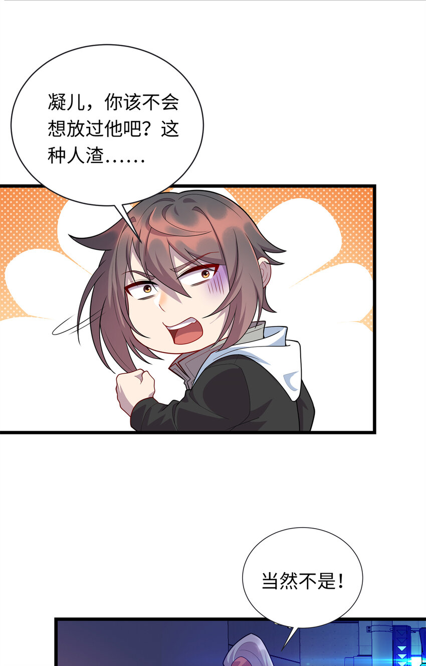 《龙皇武神》36 暴打孙少 第26页