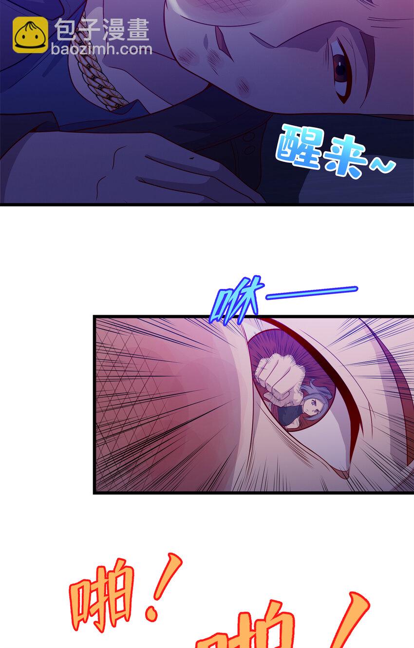 《龙皇武神》36 暴打孙少 第32页