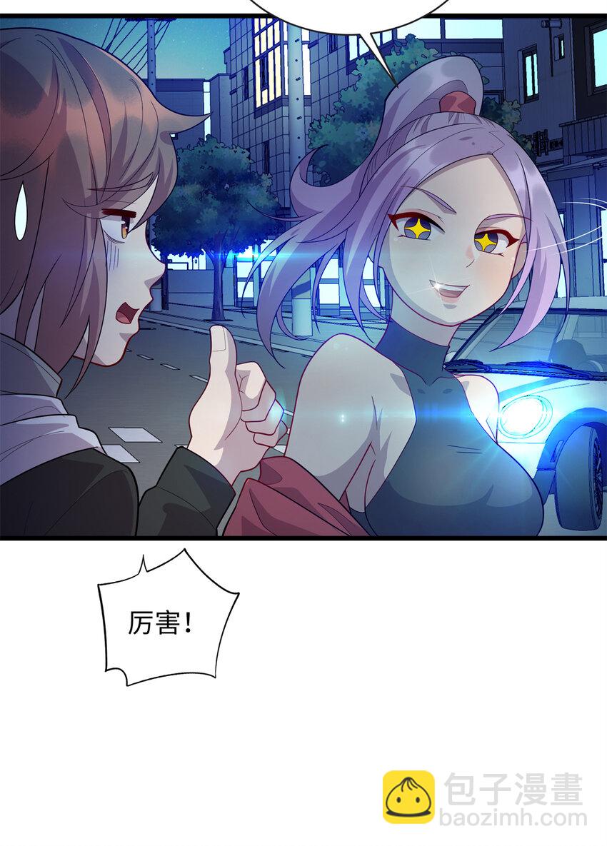 《龙皇武神》36 暴打孙少 第36页