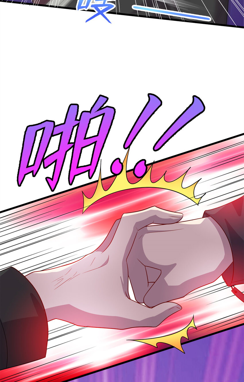 《龙皇武神》36 暴打孙少 第3页