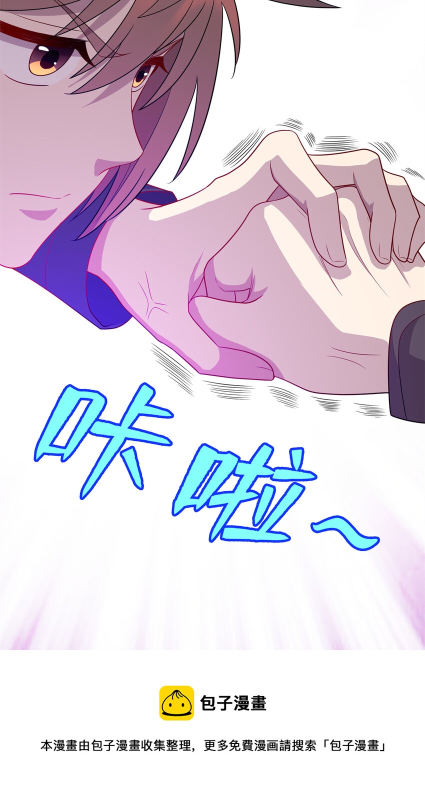 《龙皇武神》36 暴打孙少 第5页