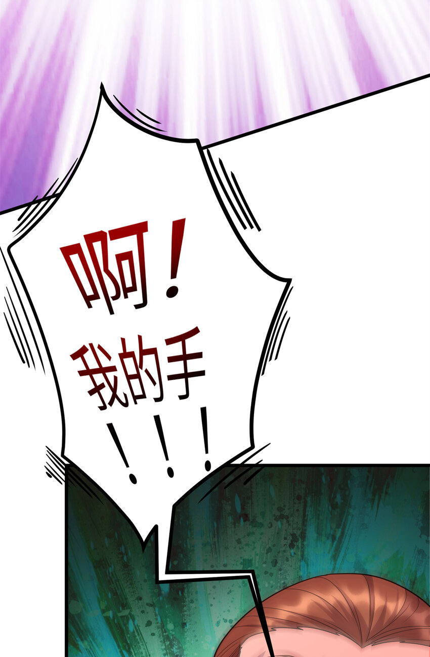 《龙皇武神》36 暴打孙少 第6页