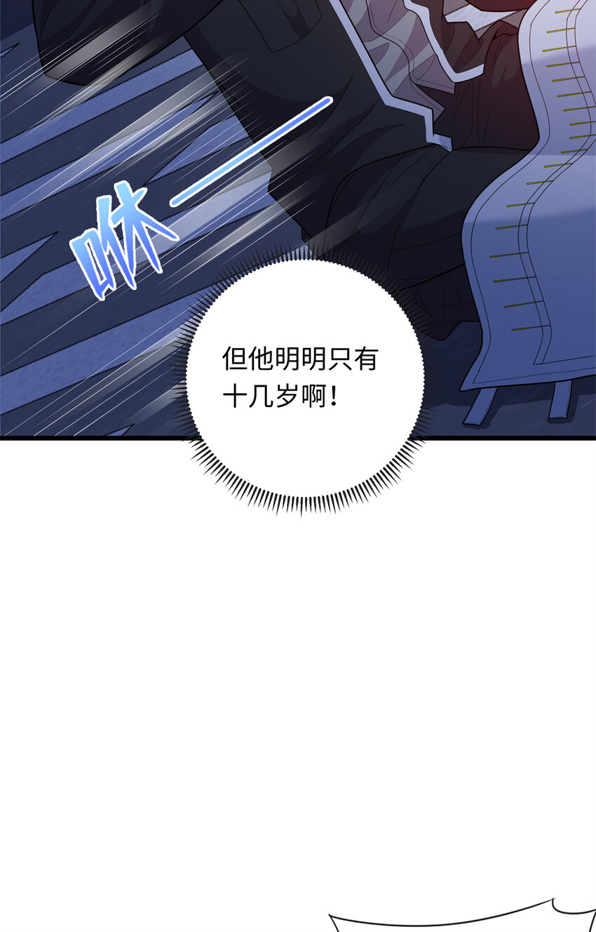 《龙皇武神》35 妙手回春 第11页