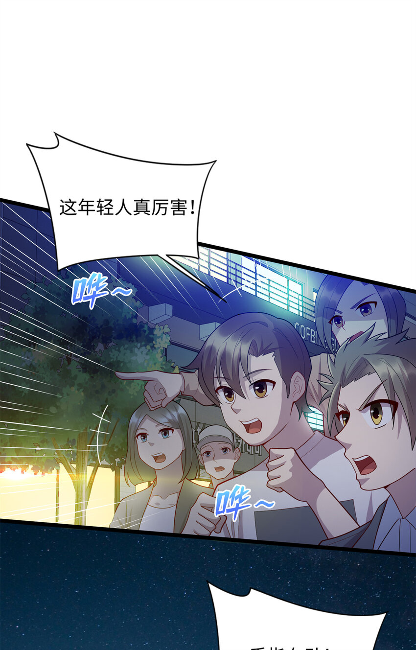 《龙皇武神》35 妙手回春 第18页