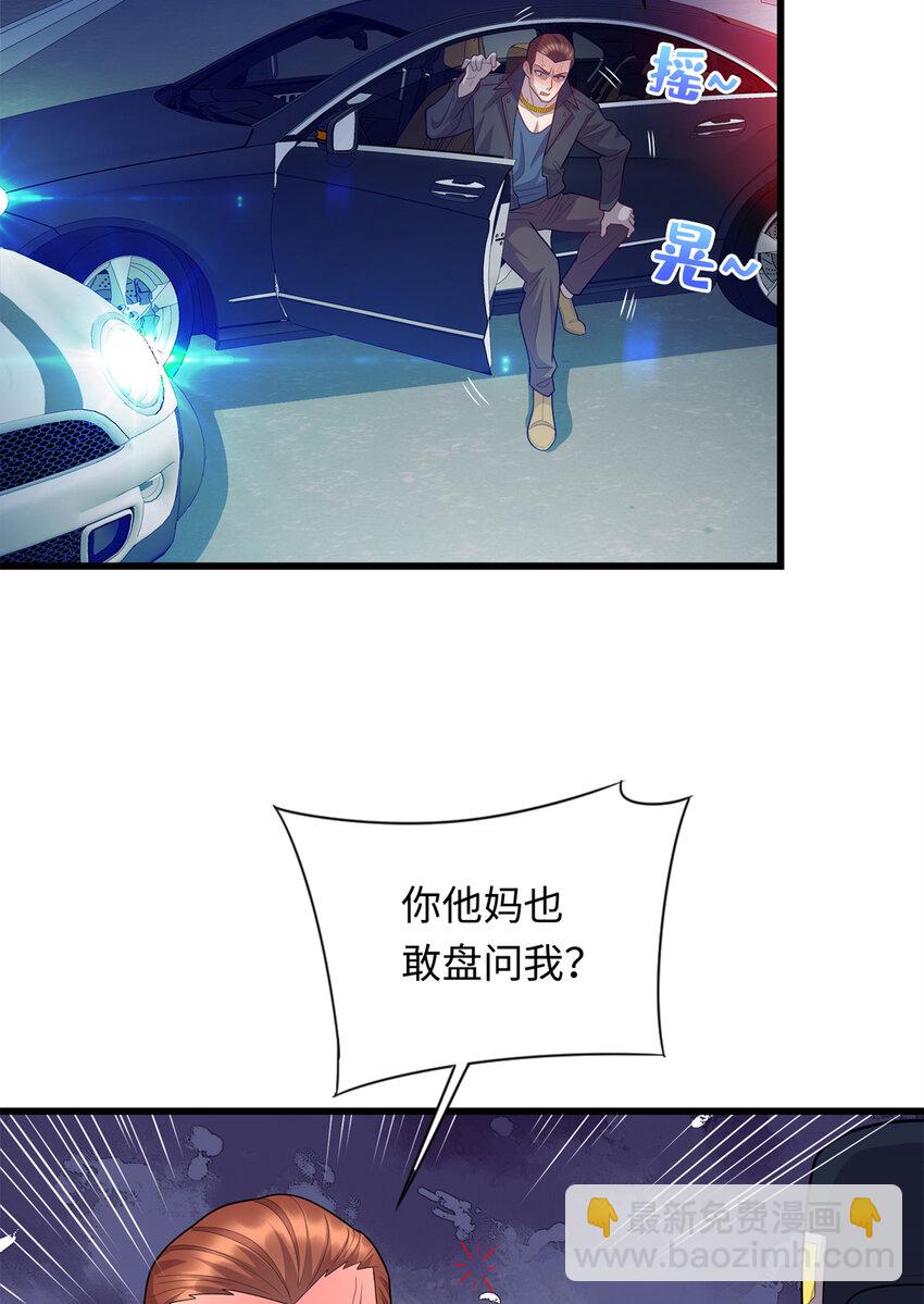 《龙皇武神》35 妙手回春 第22页