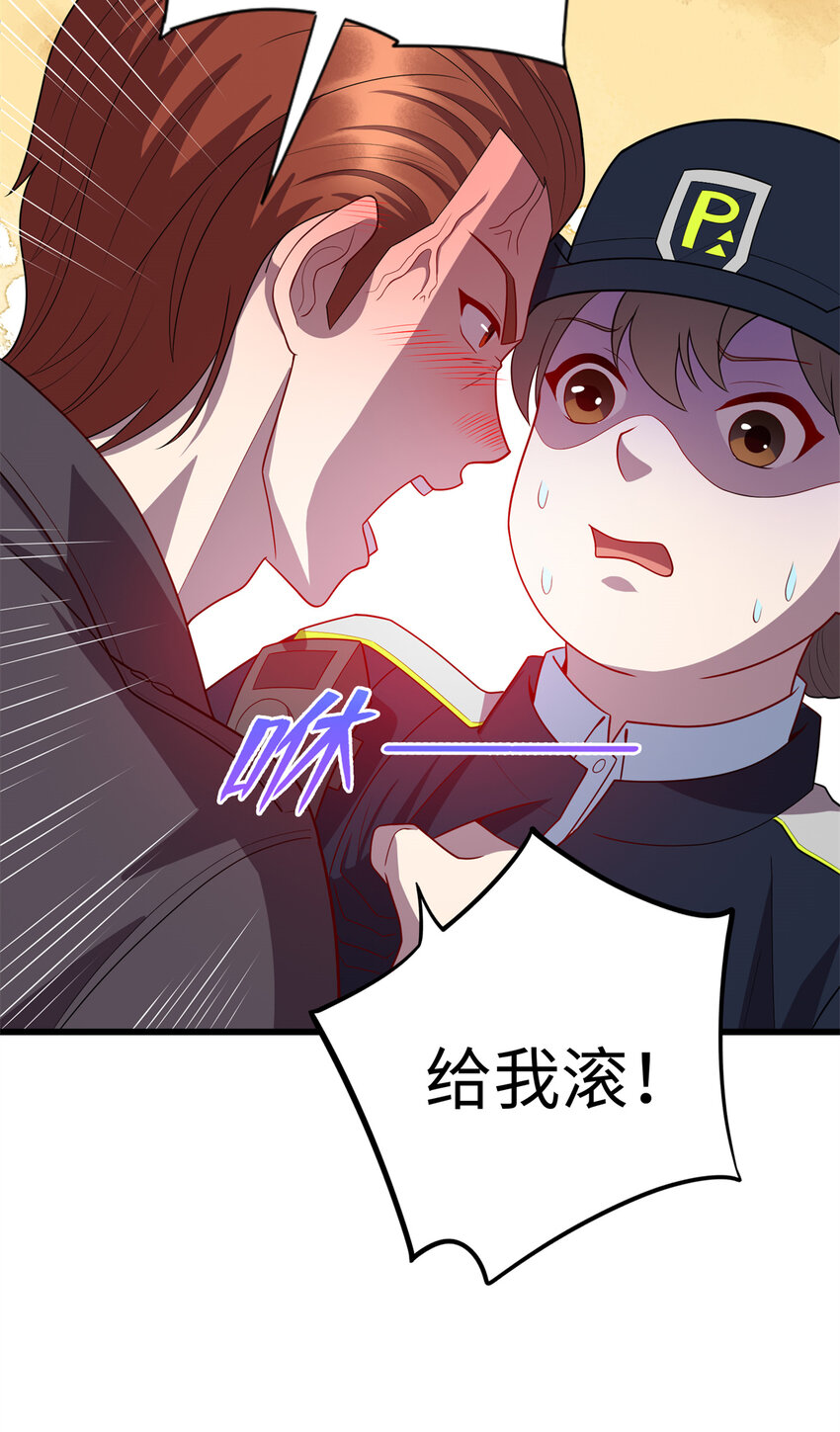 《龙皇武神》35 妙手回春 第24页