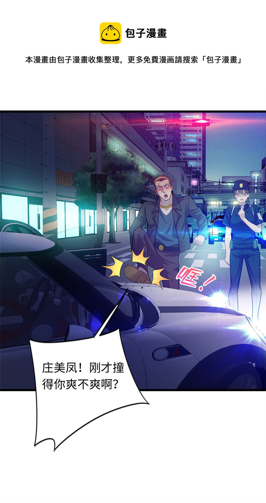 《龙皇武神》35 妙手回春 第25页