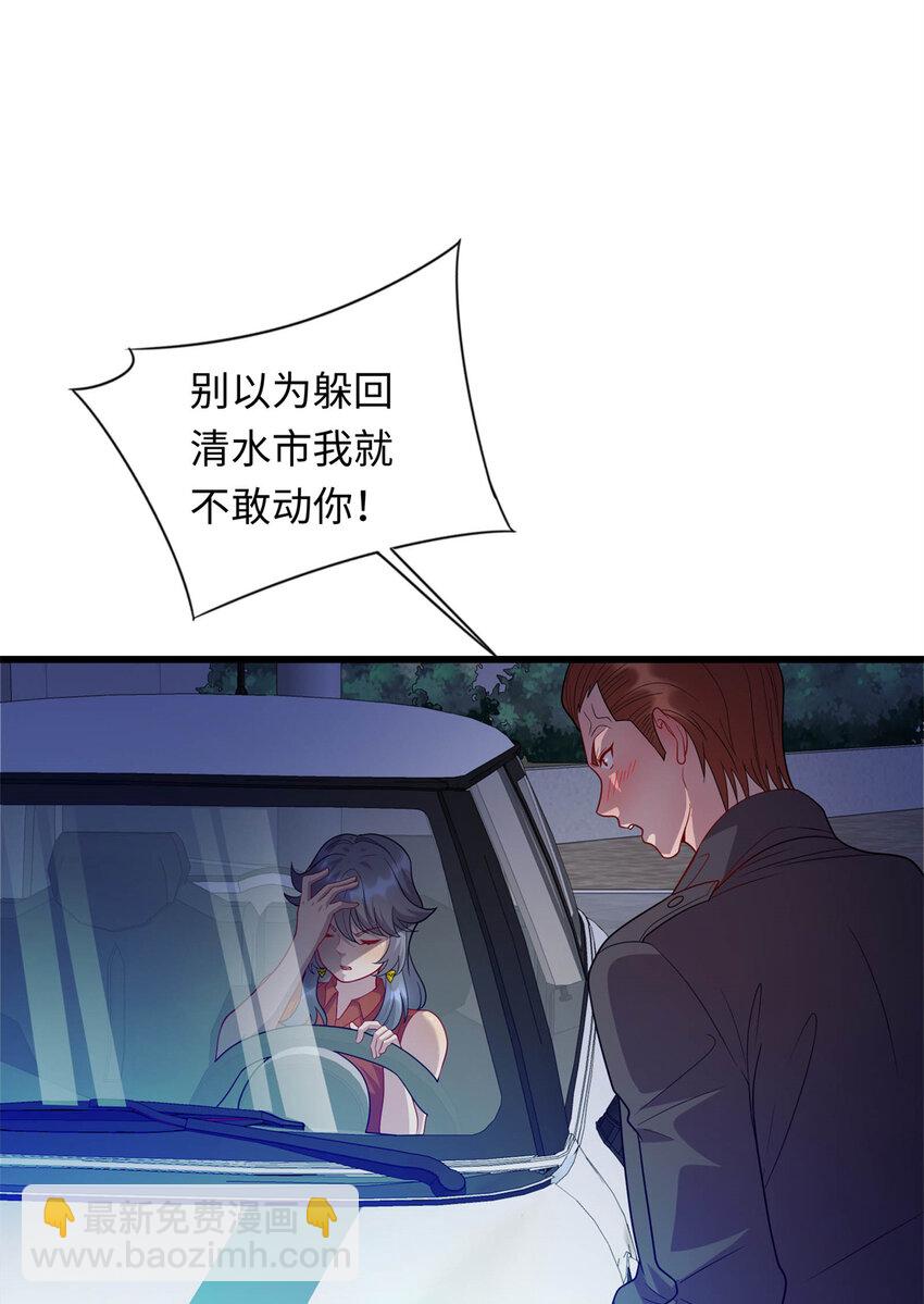 《龙皇武神》35 妙手回春 第27页