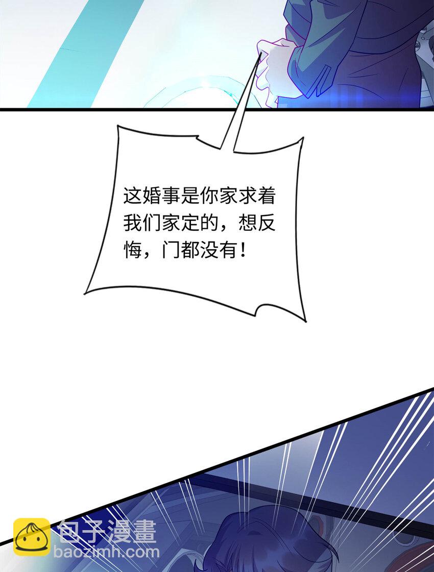《龙皇武神》35 妙手回春 第28页