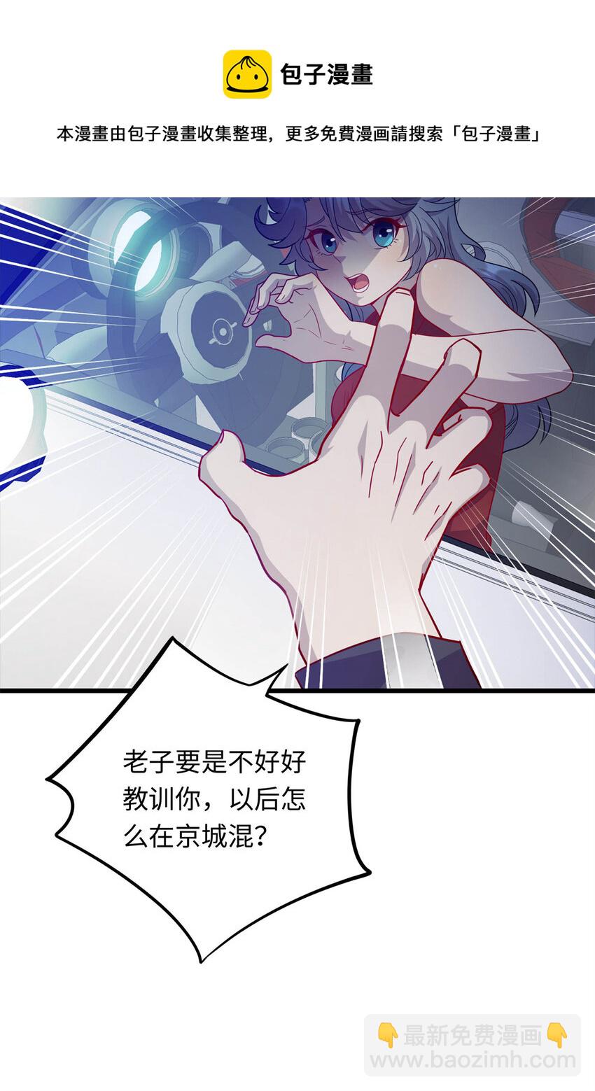 《龙皇武神》35 妙手回春 第29页