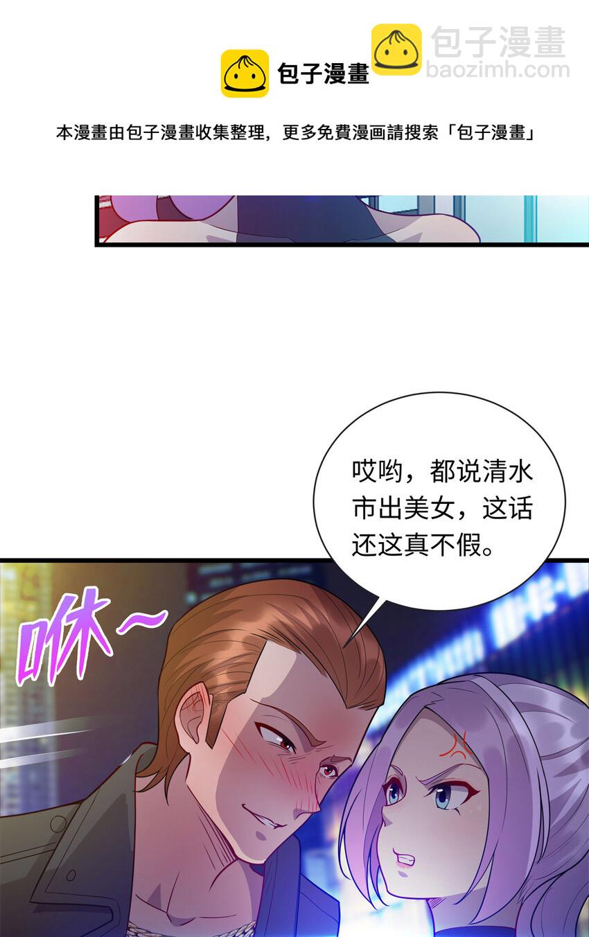 《龙皇武神》35 妙手回春 第33页