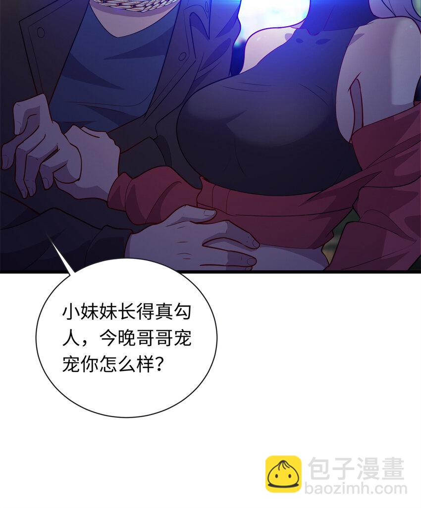 《龙皇武神》35 妙手回春 第34页