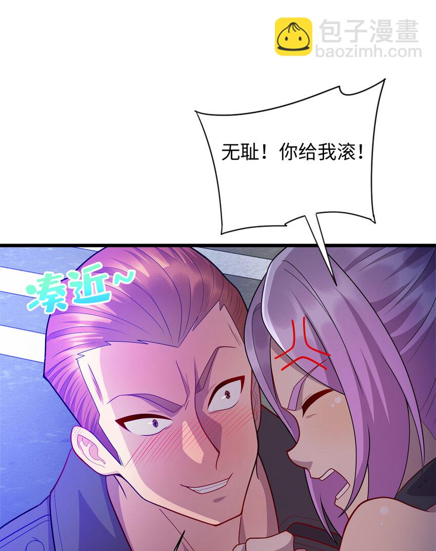 《龙皇武神》35 妙手回春 第35页