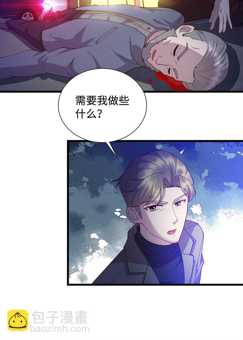 《龙皇武神》35 妙手回春 第3页