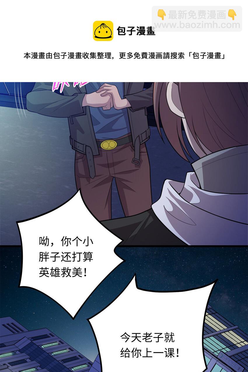 《龙皇武神》35 妙手回春 第41页