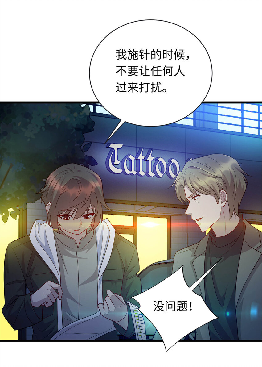 《龙皇武神》35 妙手回春 第4页