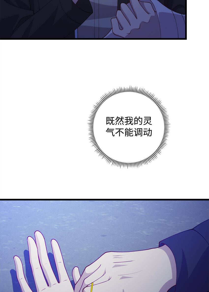 《龙皇武神》35 妙手回春 第6页