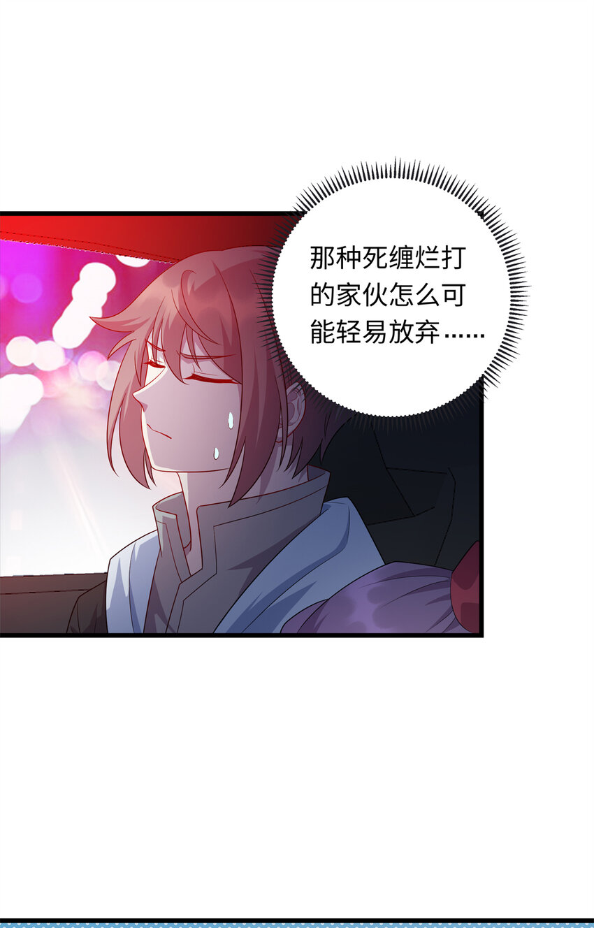 《龙皇武神》40 愤怒的班长 第10页