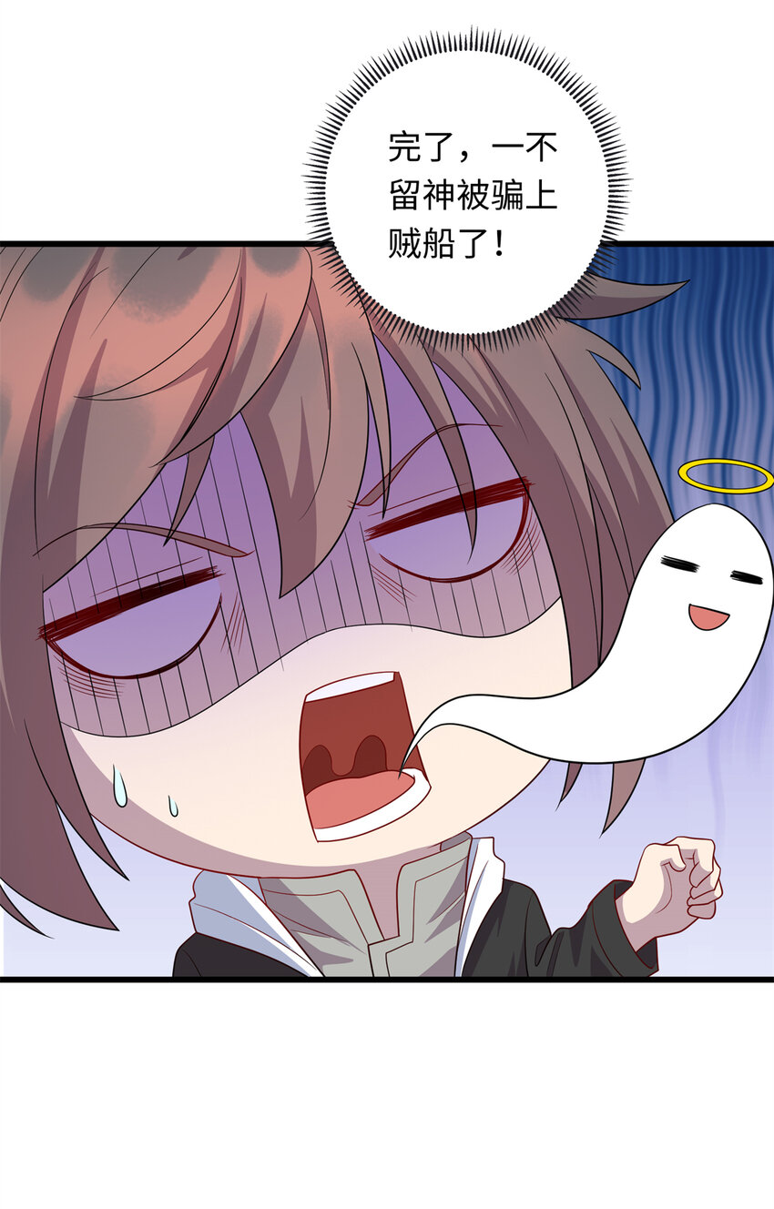 《龙皇武神》40 愤怒的班长 第12页