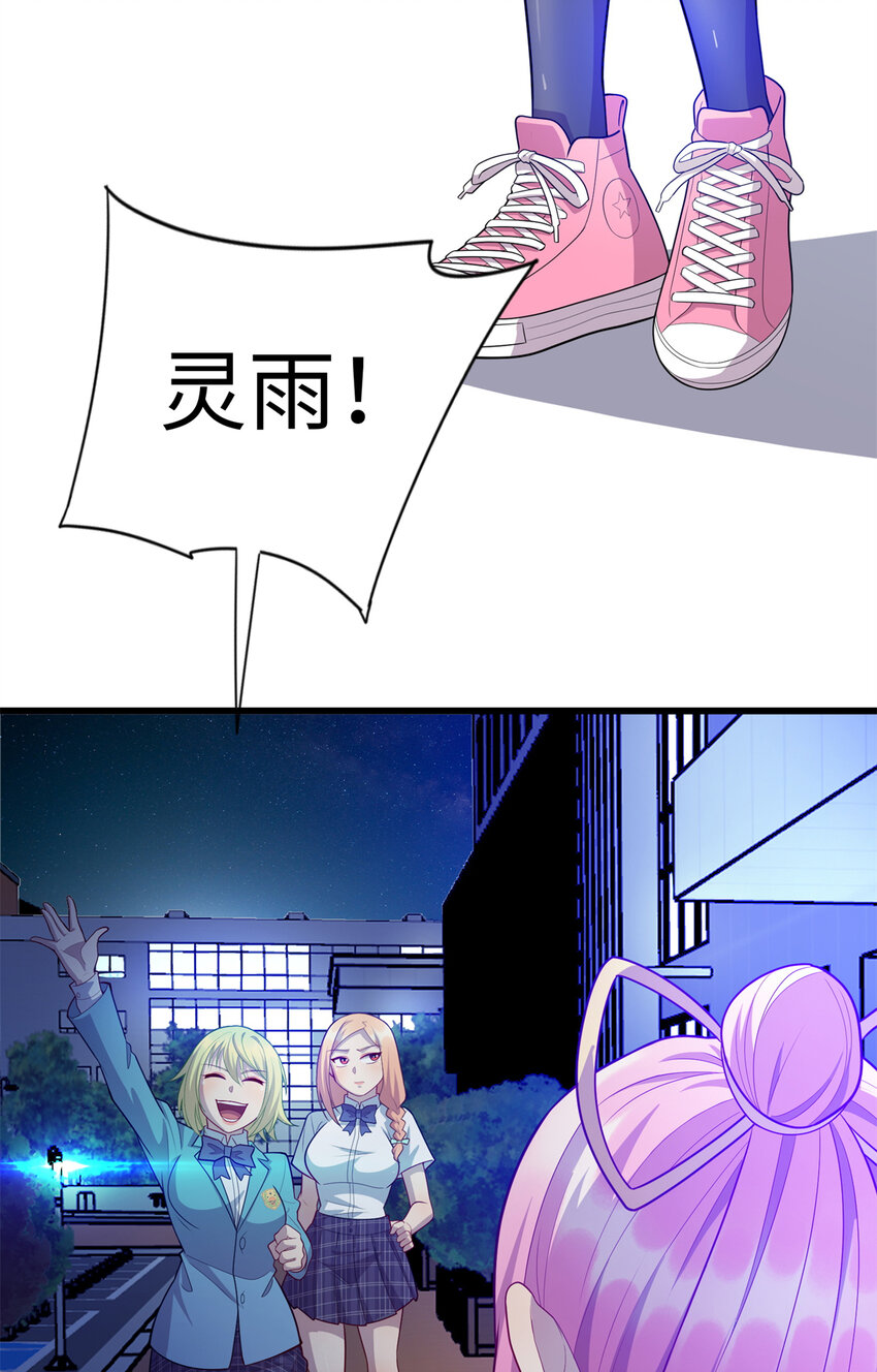《龙皇武神》40 愤怒的班长 第22页