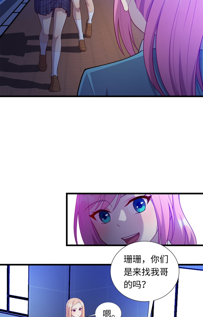 《龙皇武神》40 愤怒的班长 第23页