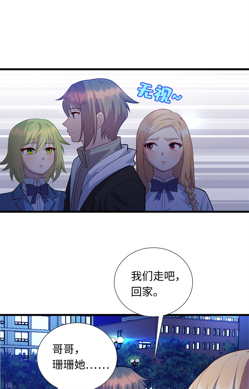 《龙皇武神》40 愤怒的班长 第26页