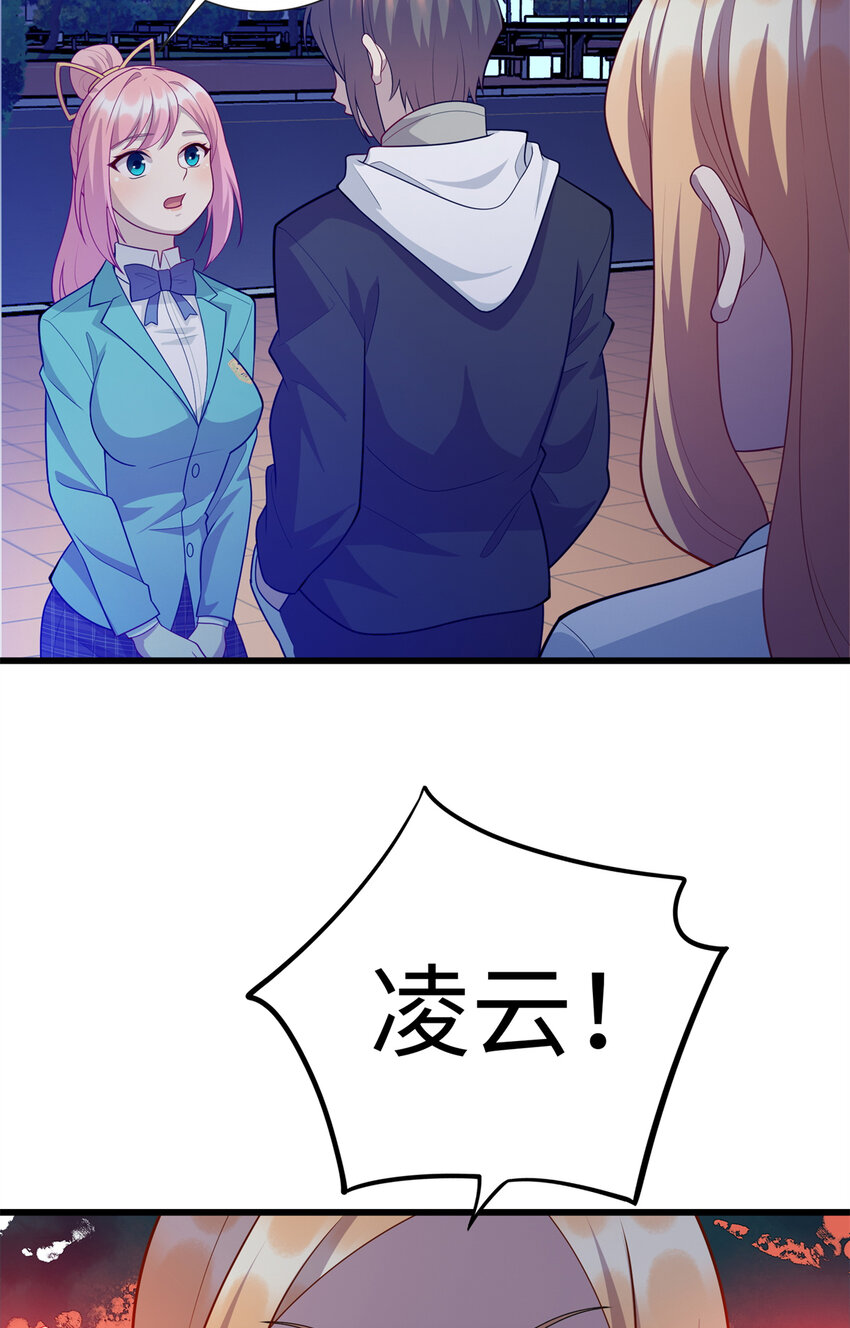 《龙皇武神》40 愤怒的班长 第27页