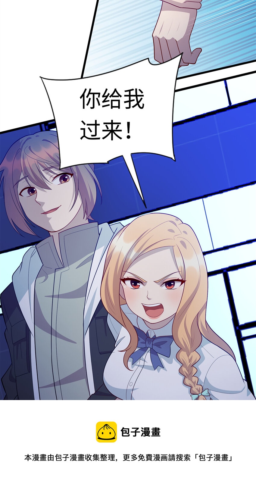 《龙皇武神》40 愤怒的班长 第29页