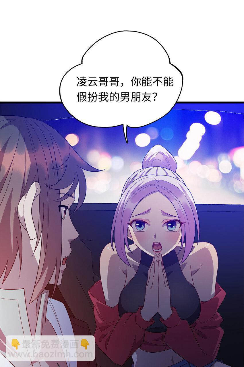 《龙皇武神》40 愤怒的班长 第2页