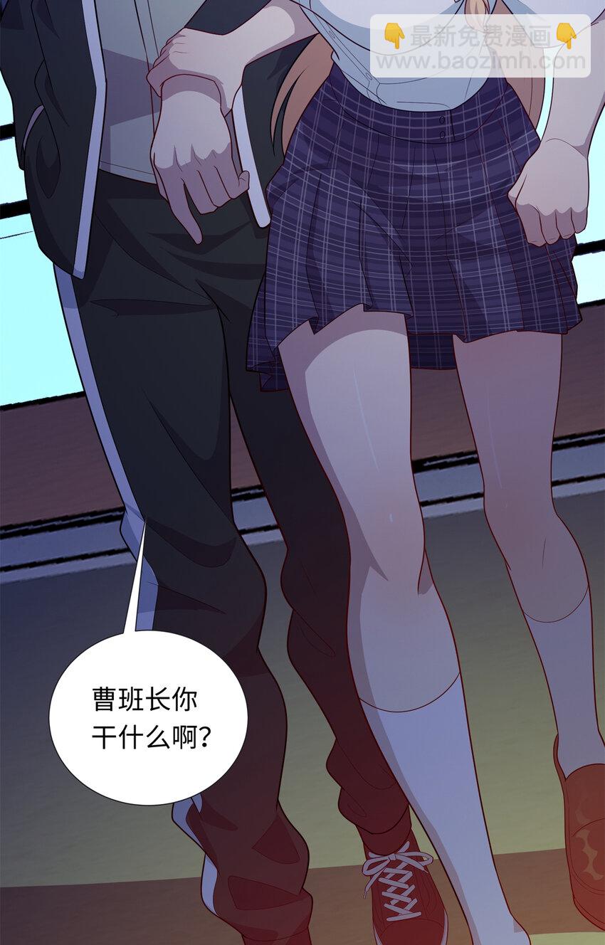 《龙皇武神》40 愤怒的班长 第30页