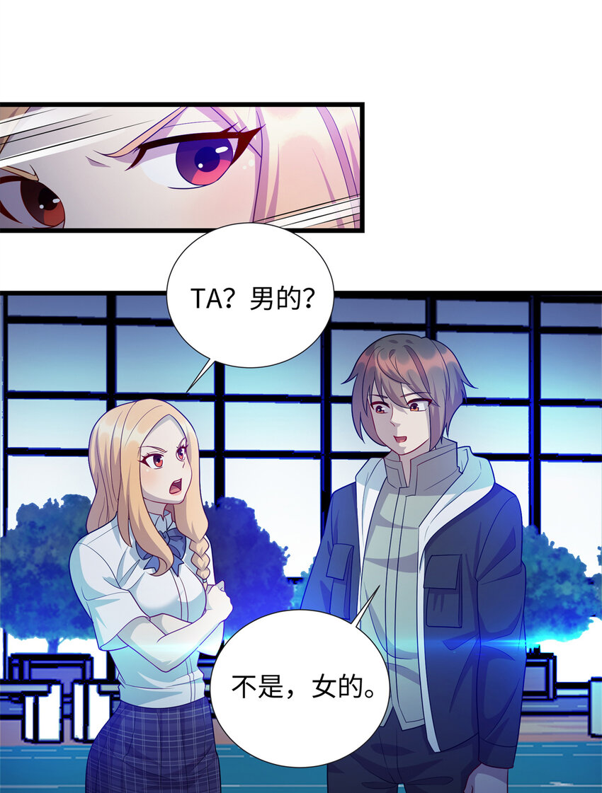 《龙皇武神》40 愤怒的班长 第34页