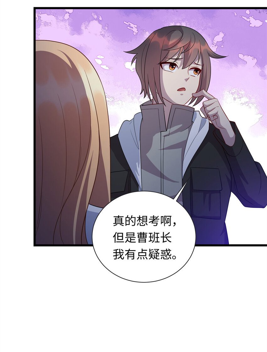 《龙皇武神》40 愤怒的班长 第36页