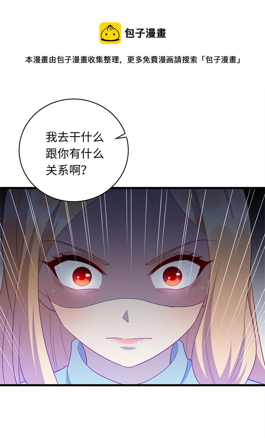 《龙皇武神》40 愤怒的班长 第37页