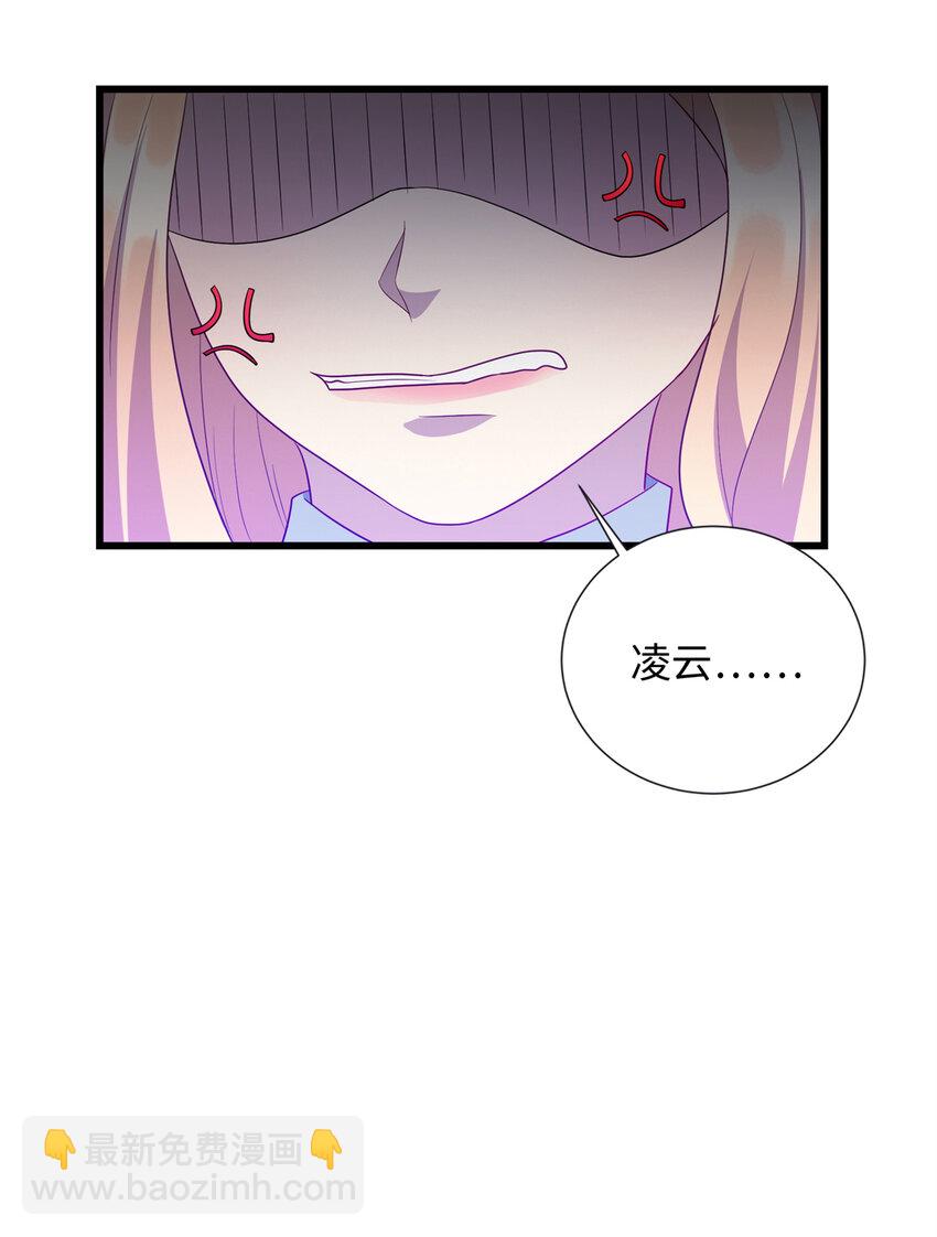 《龙皇武神》40 愤怒的班长 第38页