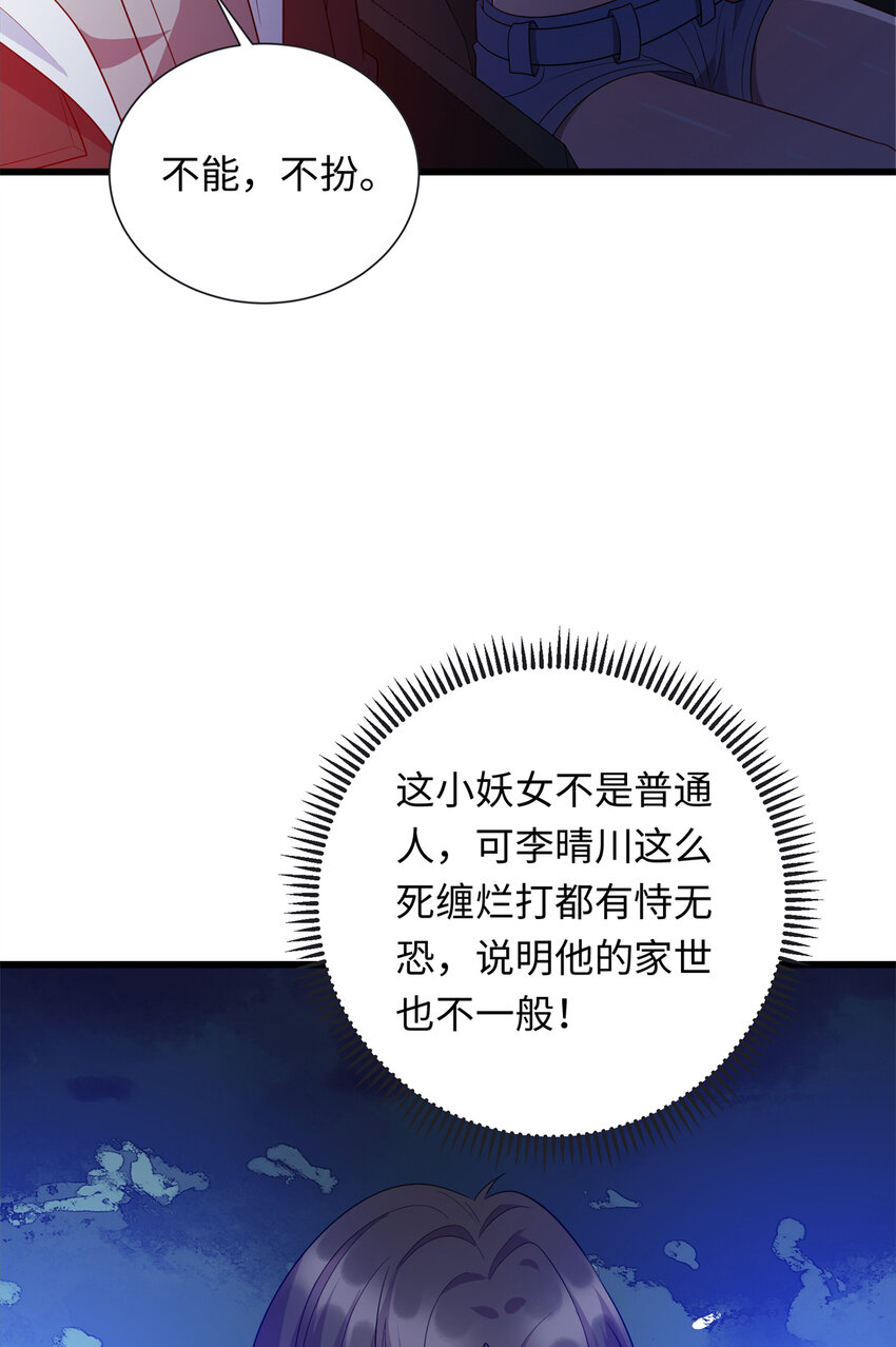 《龙皇武神》40 愤怒的班长 第3页