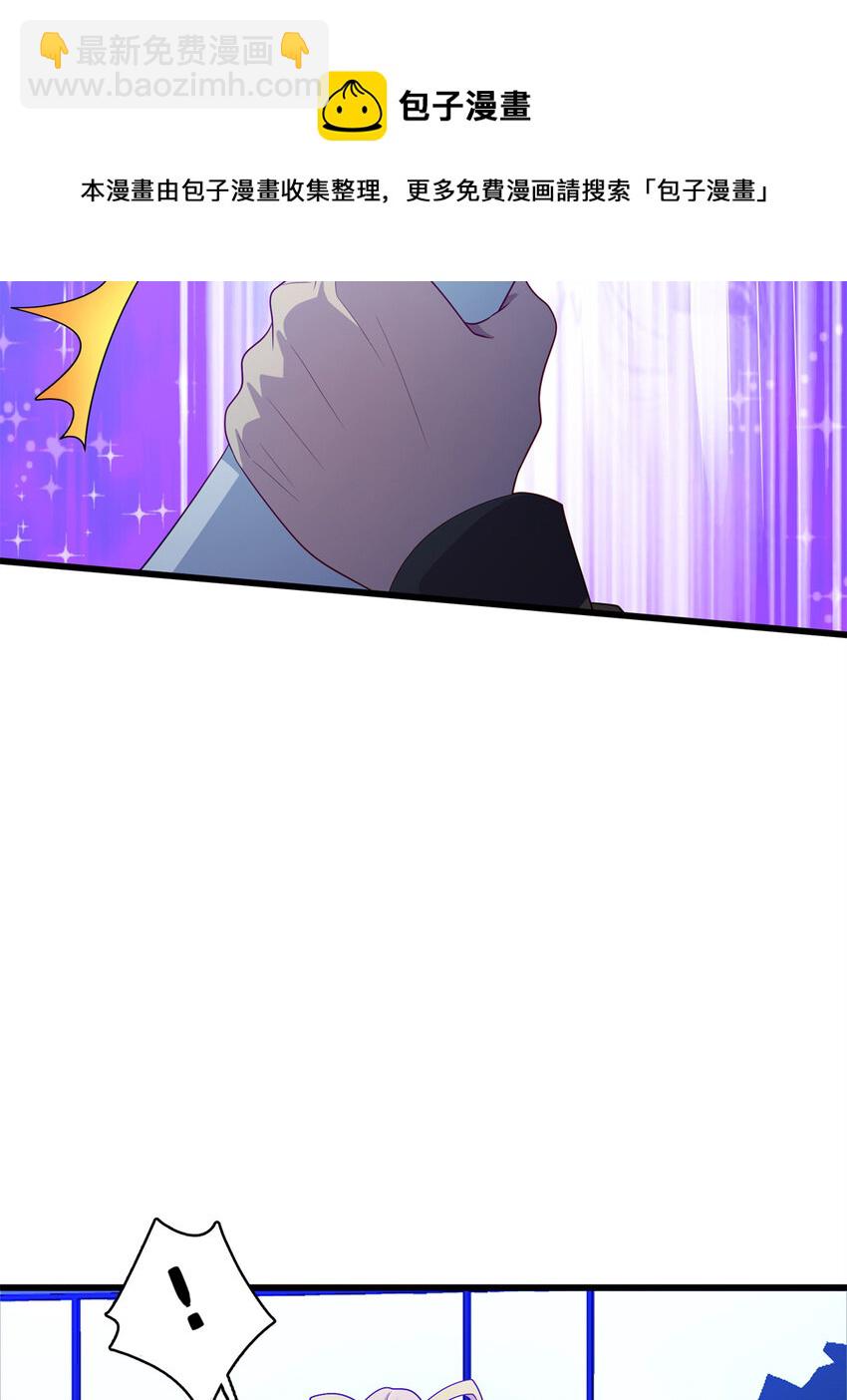 《龙皇武神》40 愤怒的班长 第41页