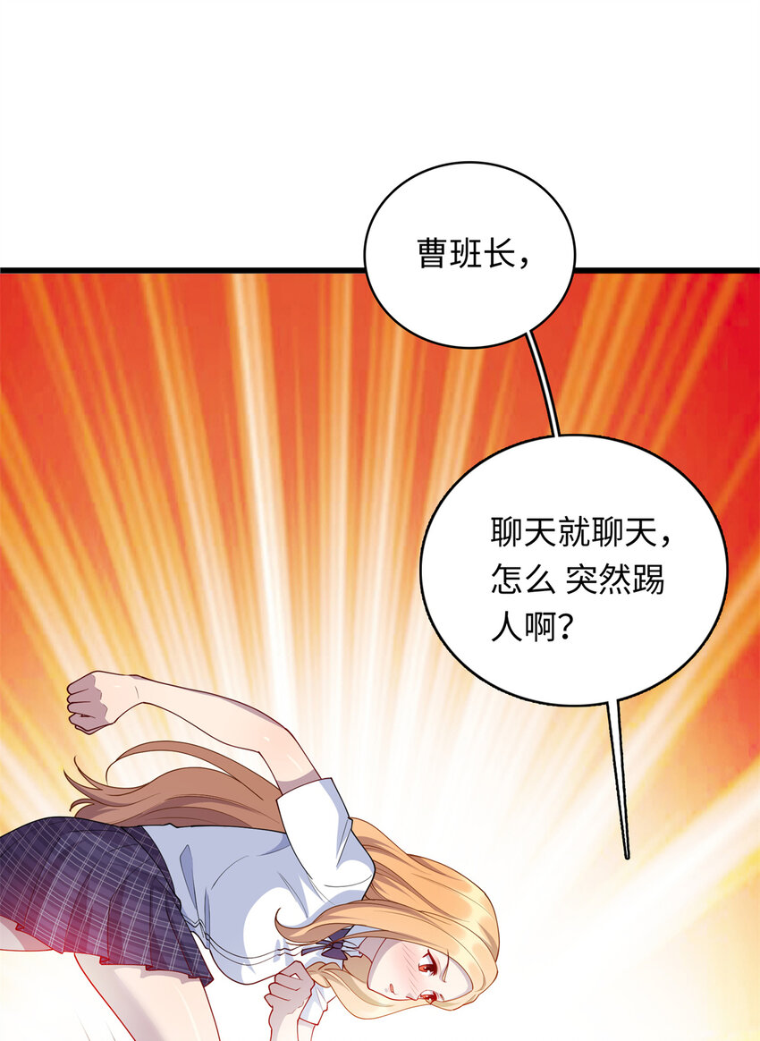 《龙皇武神》40 愤怒的班长 第43页