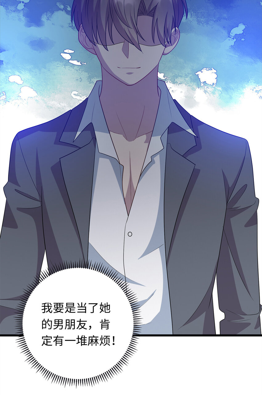 《龙皇武神》40 愤怒的班长 第4页