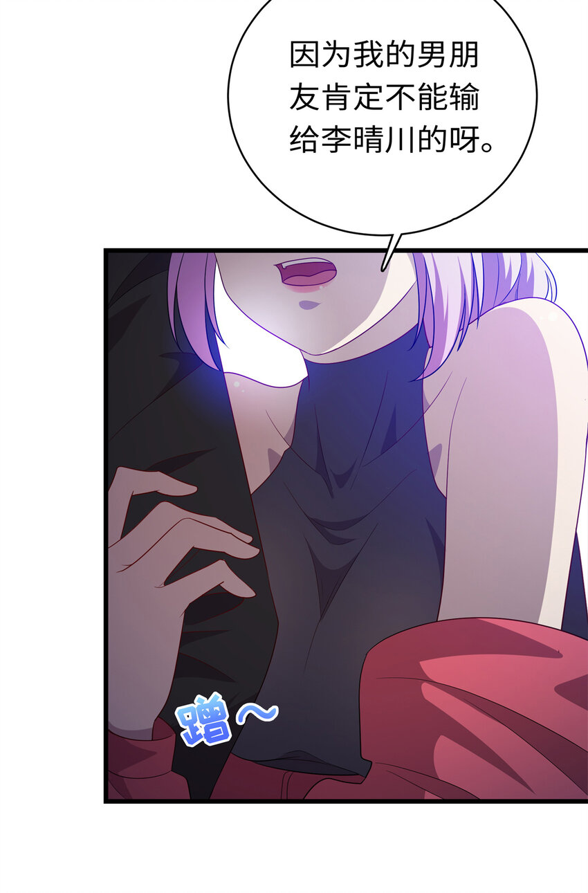 《龙皇武神》40 愤怒的班长 第7页