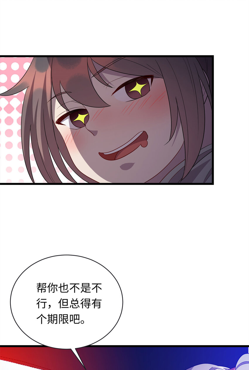 《龙皇武神》40 愤怒的班长 第8页