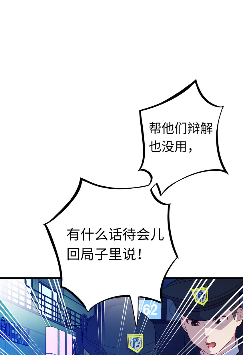 《龙皇武神》38 八方支援 第10页