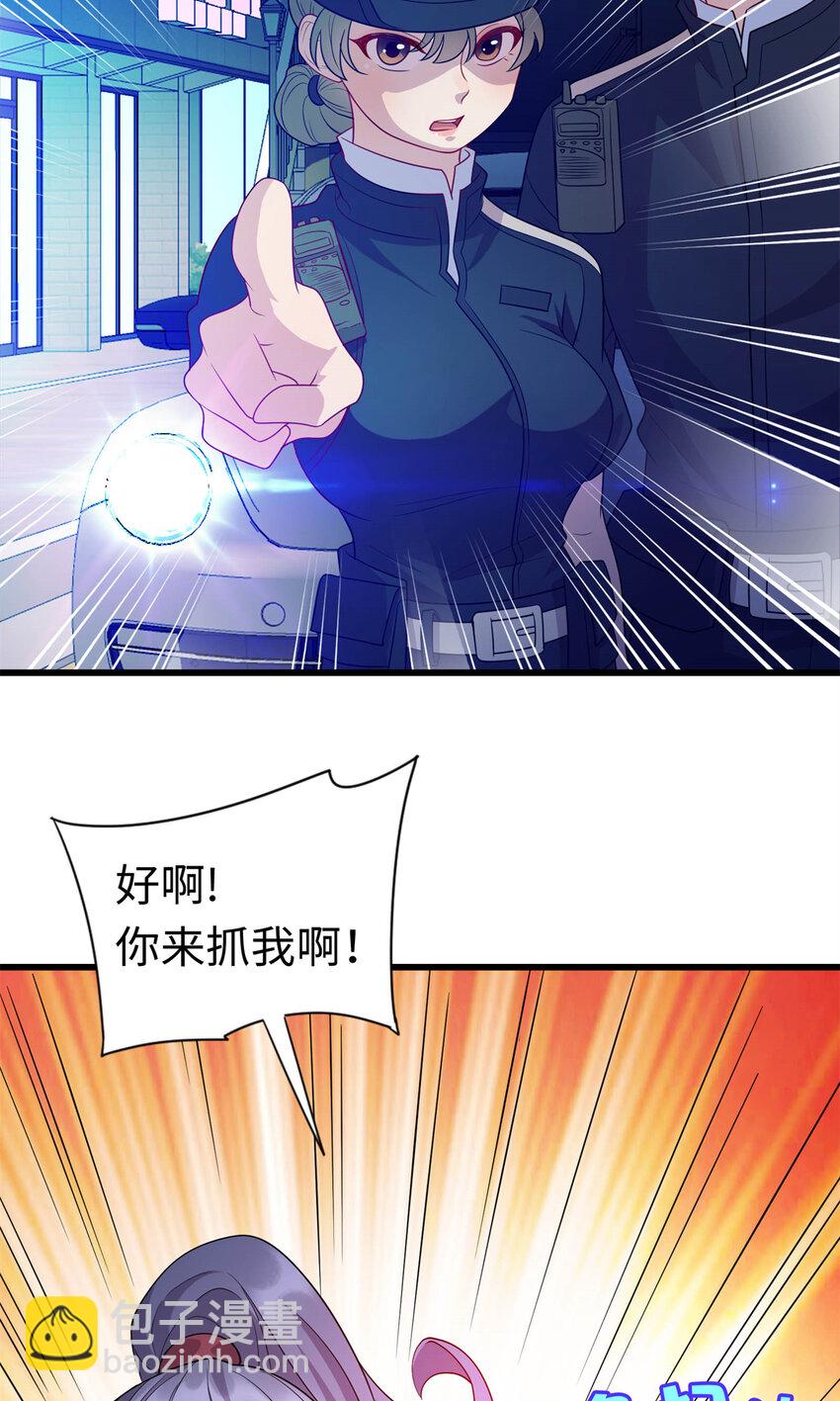 《龙皇武神》38 八方支援 第11页