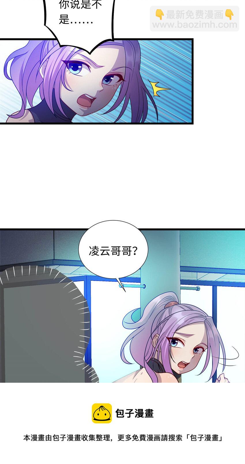 《龙皇武神》38 八方支援 第13页