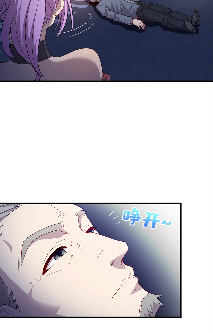 《龙皇武神》38 八方支援 第15页