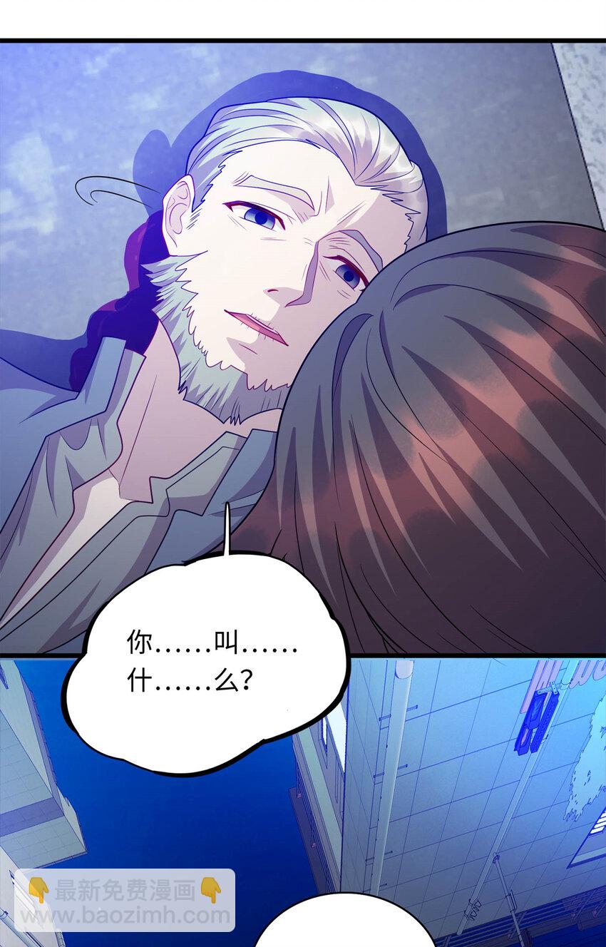 《龙皇武神》38 八方支援 第16页