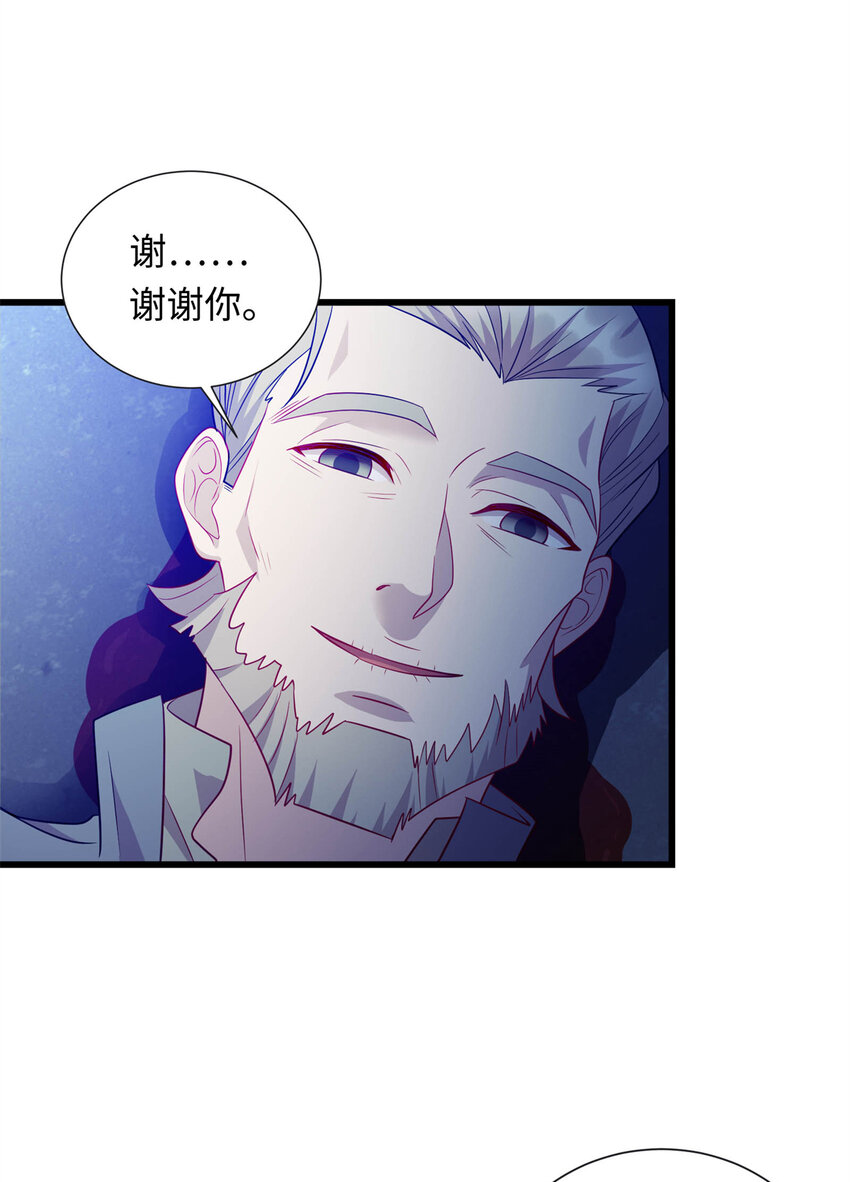 《龙皇武神》38 八方支援 第18页