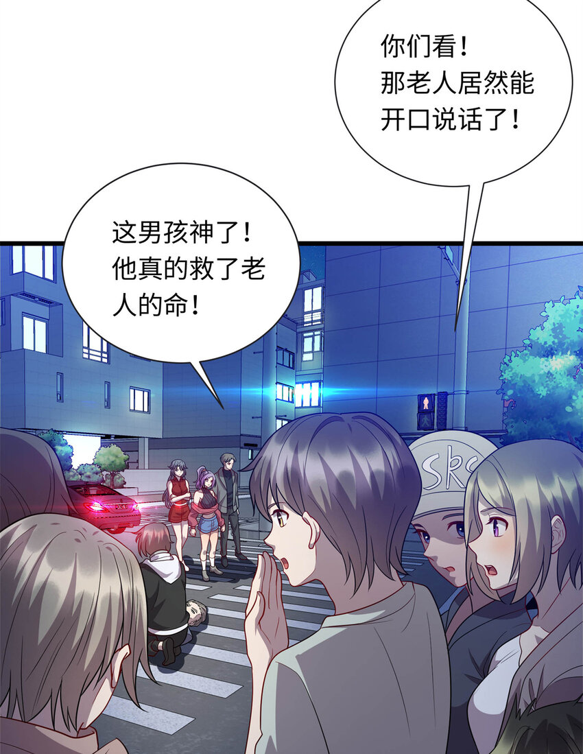 《龙皇武神》38 八方支援 第19页